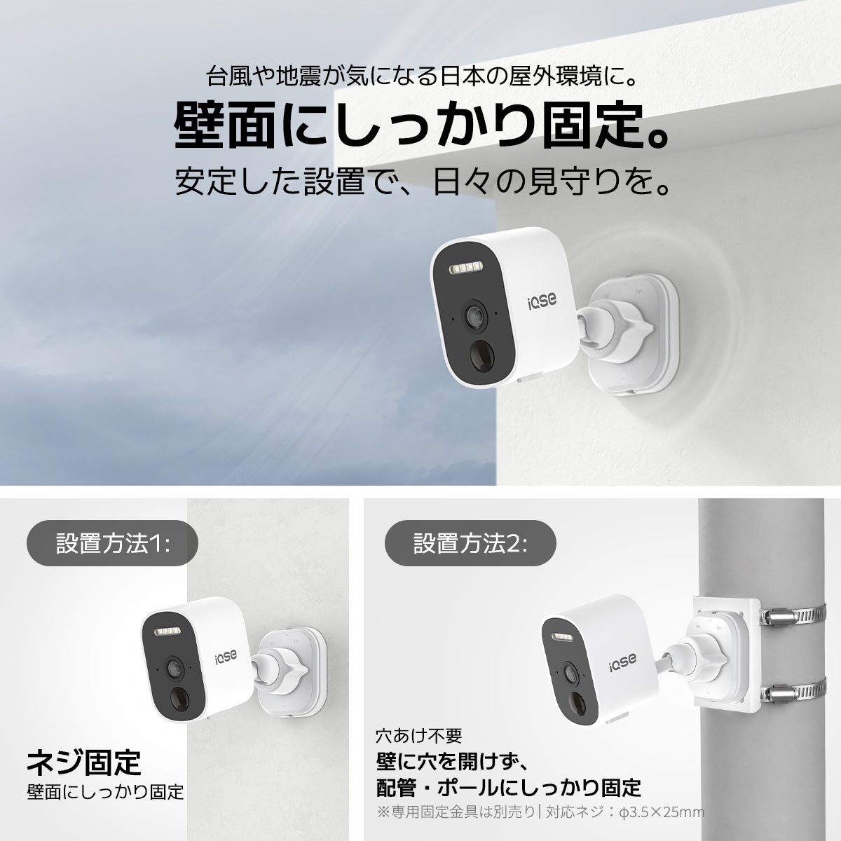 華視時代、分離式ソーラーパネル採用の屋外防犯カメラ「IQSE-K3」を発売｜IQSE-K3の主要スペック