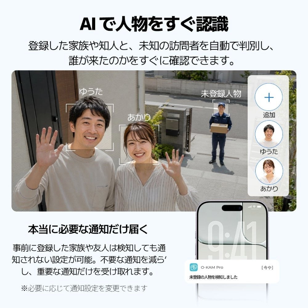 華視時代、分離式ソーラーパネル採用の屋外防犯カメラ「IQSE-K3」を発売｜AI人物認識と効率的な映像確認機能（6枚目）
