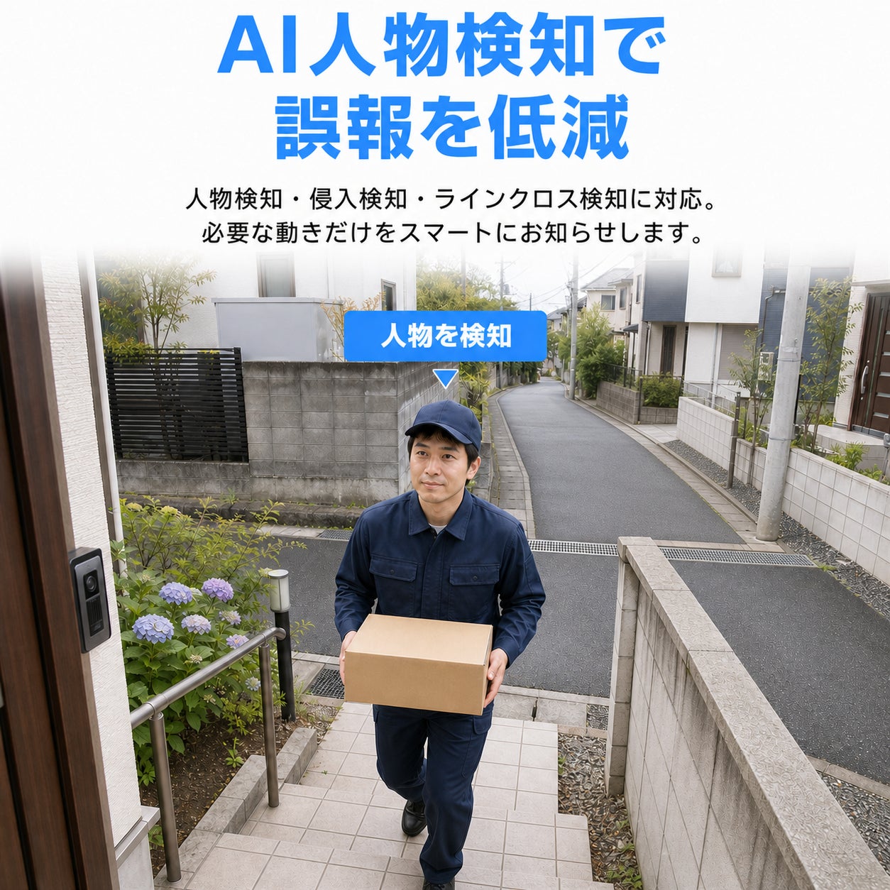 H.VIEW、4K・光学5倍ズームに対応した屋外用PoE防犯カメラ「HV-800G2A」を発売｜AI検知で不要な通知を軽減
