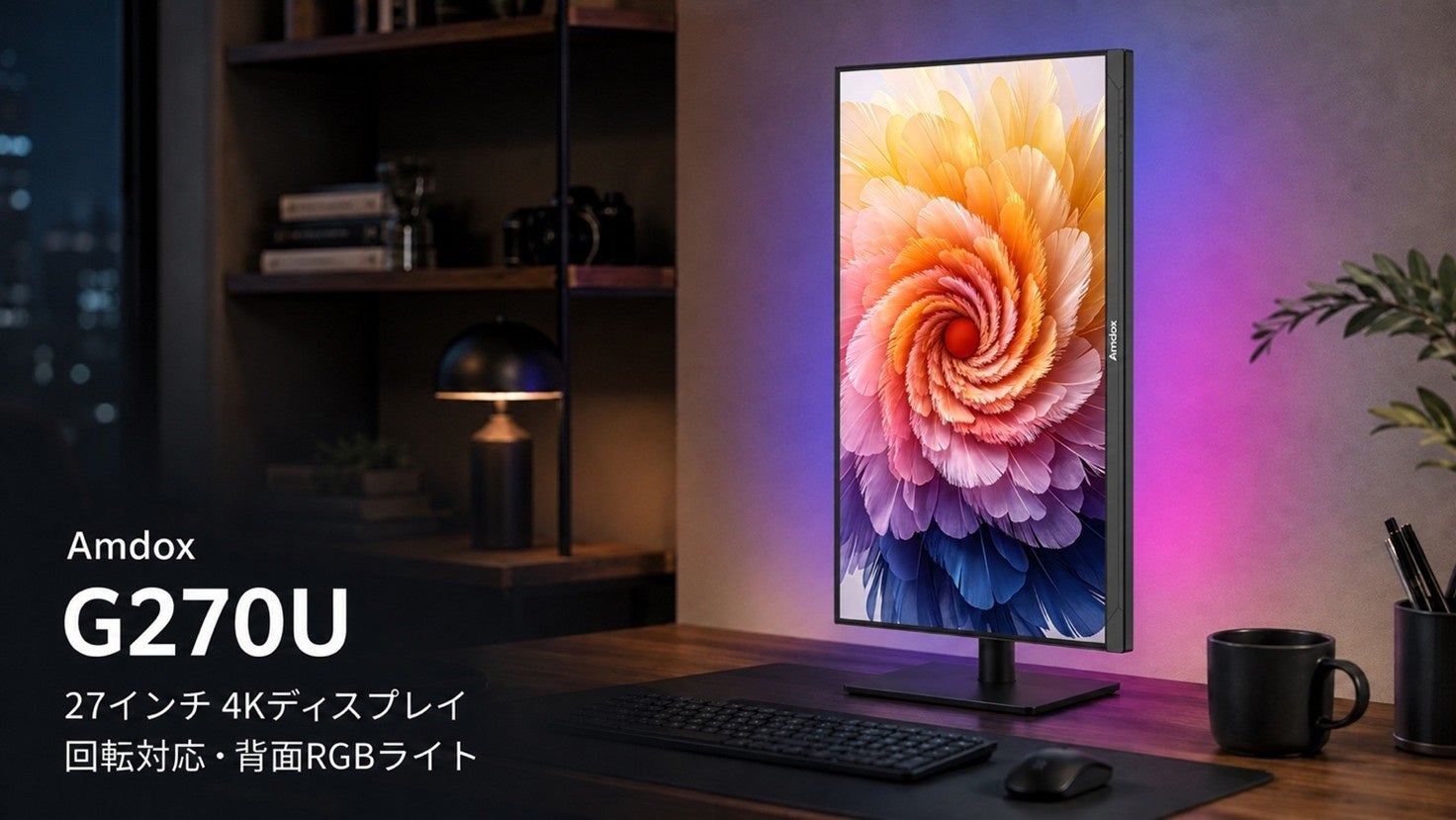 シンガポール発のスマートスペースブランド「Amdox」が日本市場に本格参入、ディスプレイやMini PCを展開｜グローバルな研究開発と導入実績（6枚目）