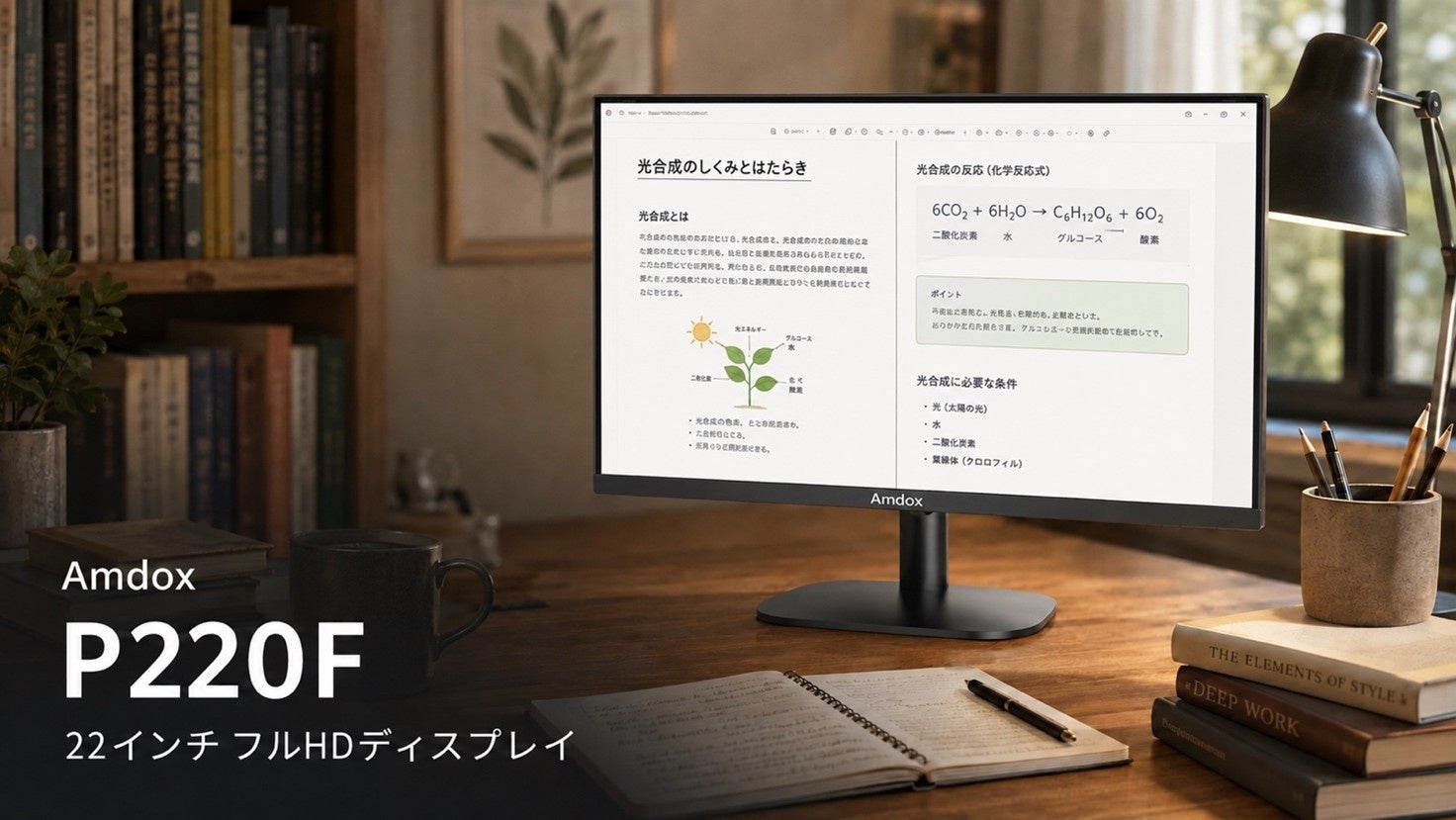 シンガポール発のスマートスペースブランド「Amdox」が日本市場に本格参入、ディスプレイやMini PCを展開｜日本市場への参入背景と今後の展開