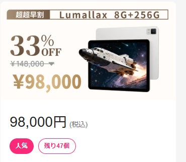 メガネ不要で立体映像を楽しめる裸眼3Dタブレット「Lumallax」が登場｜Lumallaxの主な特徴と3Dモデル対応