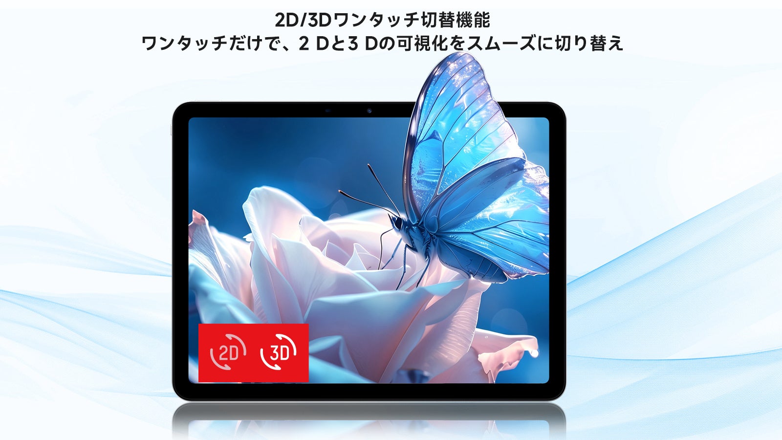 メガネ不要で立体映像を楽しめる裸眼3Dタブレット「Lumallax」が登場｜価格と販売情報（4枚目）