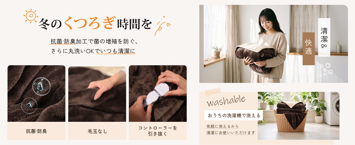 株式会社Power Engine、10秒速暖を実現した「DAMOKU 掛け敷き兼用 電気毛布」を発売｜DAMOKU掛け敷き兼用電気毛布の製品仕様（5枚目）
