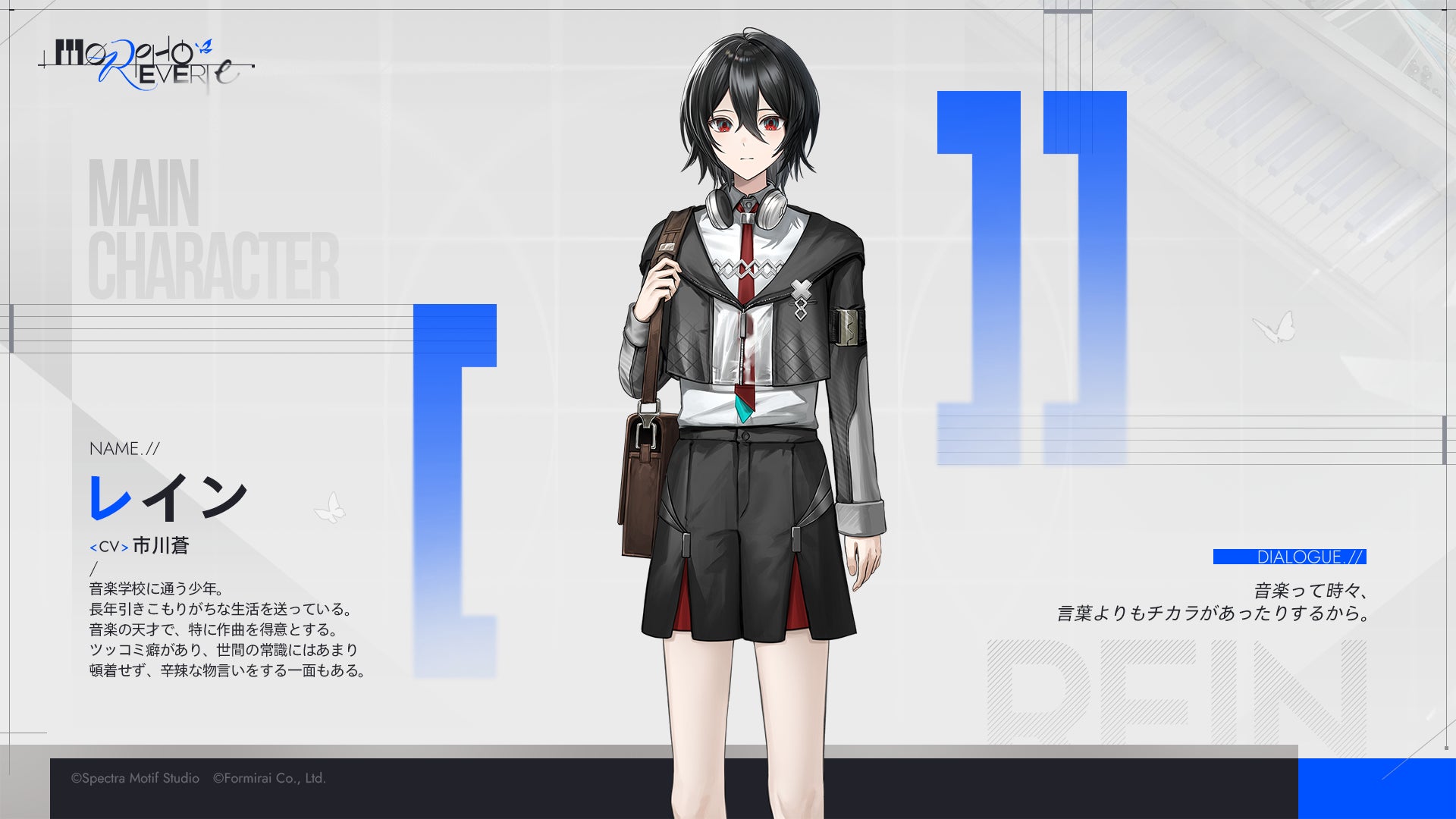 フォーミライ、新作音楽ADV『Morpho Reverie』の1stトレーラーを公開｜製品概要と今後の予定