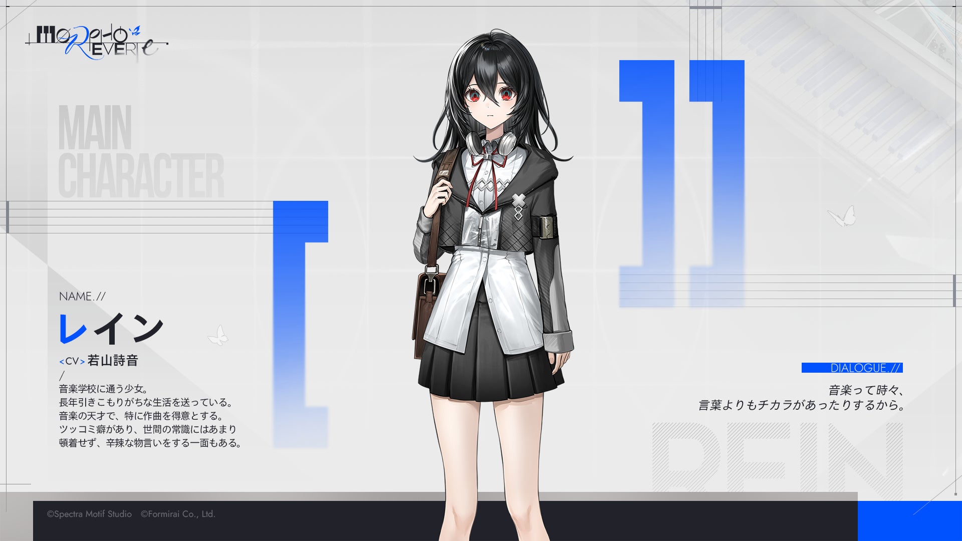 フォーミライ、新作音楽ADV『Morpho Reverie』の1stトレーラーを公開｜製品概要と今後の予定（3枚目）