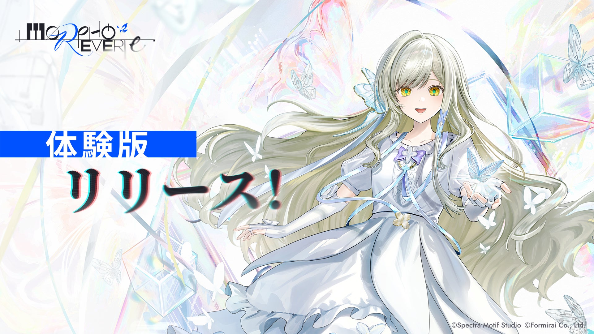 新作音ゲー×ADV『Morpho Reverie』体験版がSteamで配信開始