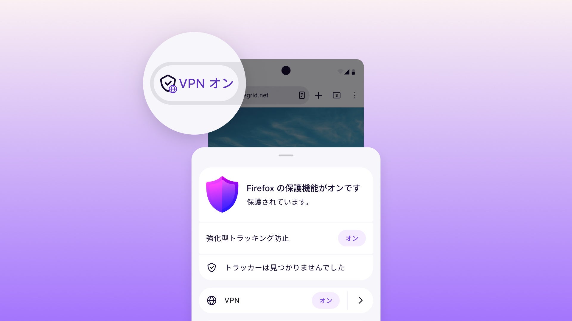 Mozilla、毎月50GBが無料で使える「Firefox組み込みVPN」の日本国内提供を開始|公衆Wi-Fi利用時のリスクに対応