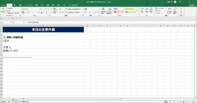 アルドワークス、PC作業環境の自動保存と復元を支援する「Alterna Desktop」を提供開始｜エディションと無料体験（2枚目）