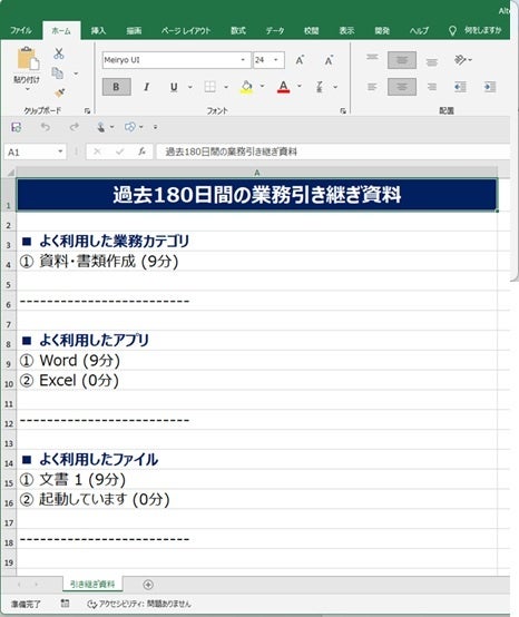 アルドワークス、PC作業環境の自動保存と復元を支援する「Alterna Desktop」を提供開始｜エディションと無料体験（4枚目）
