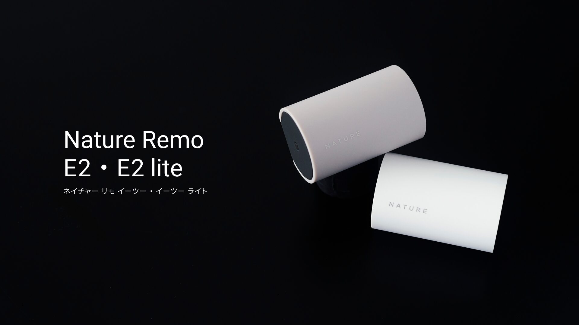 Nature株式会社のスマートEV充電コントローラー、アイエーエナジーのEVエコホームで取扱い開始｜取扱サイト