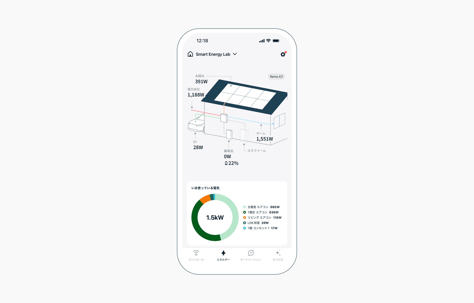 Nature Remo E / E2、スマート分電盤の瞬時電力をリアルタイムに可視化する新機能を提供開始(2枚目)
