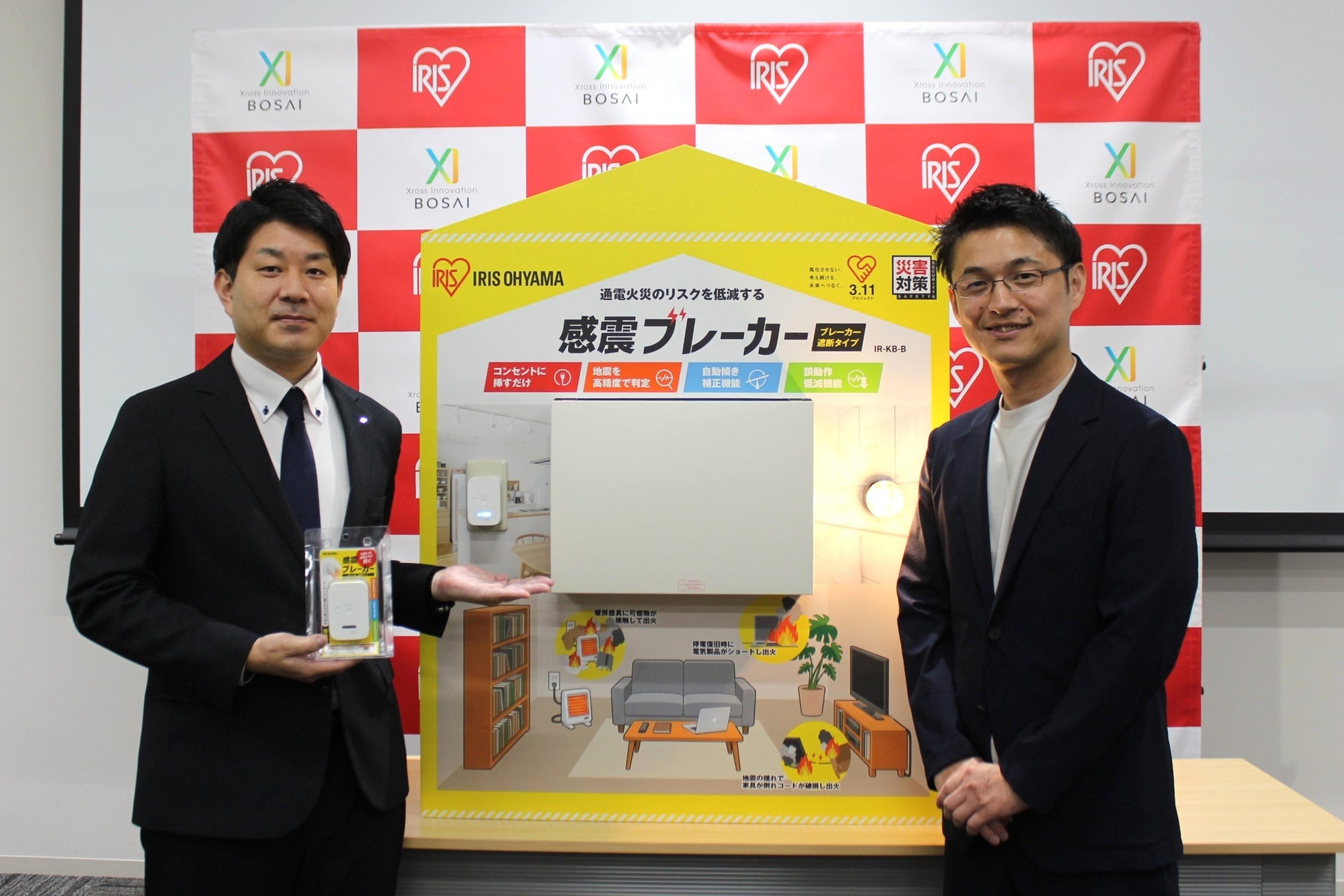 アイリスオーヤマ、工事不要でコンセントに挿すだけの「感震ブレーカー」を発売