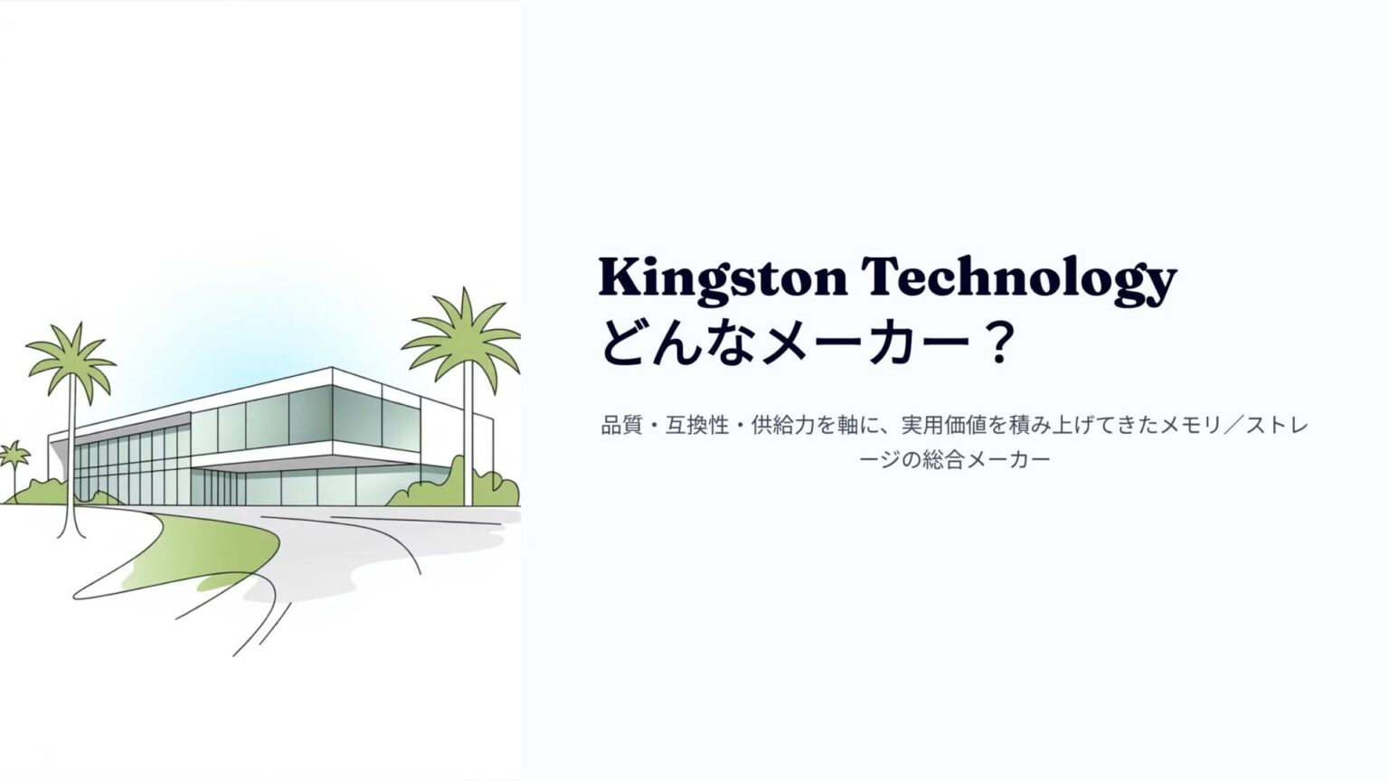 Qui est Kingston ? Tout savoir sur la marque et son origine