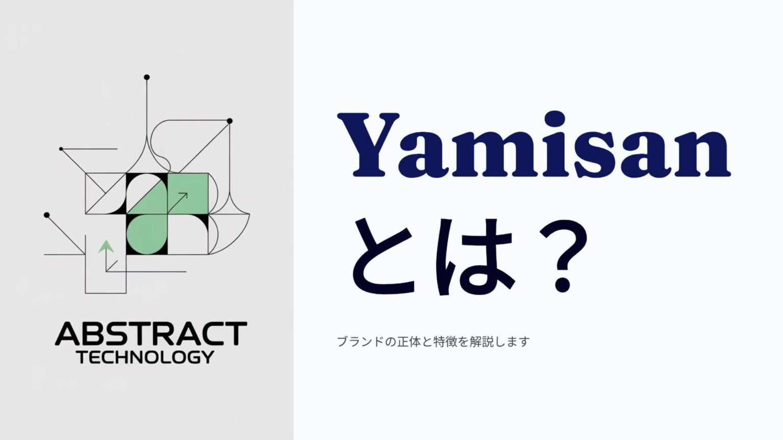 Who is Yamisan? Everything You Need to Know About the Brand