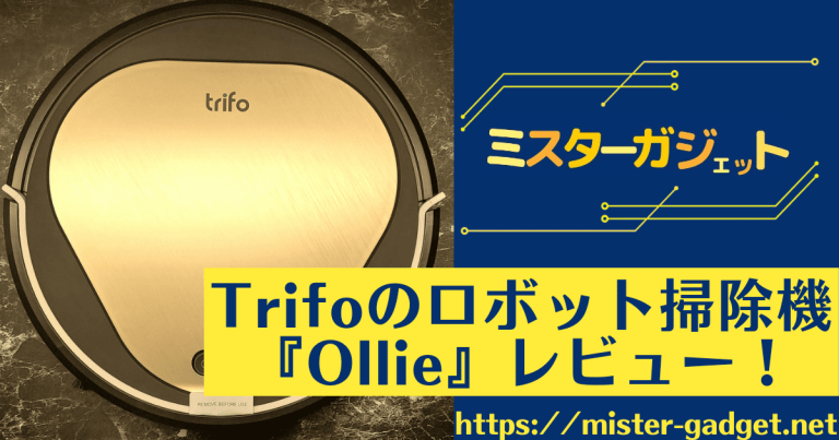 Review Robot Vacuum Trifo Ollie: Andalan Baru Pemilik Hewan