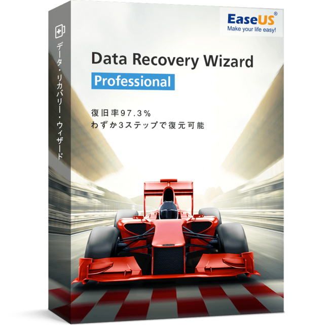 EaseUS Data Recovery Wizard（データ復旧ソフト）