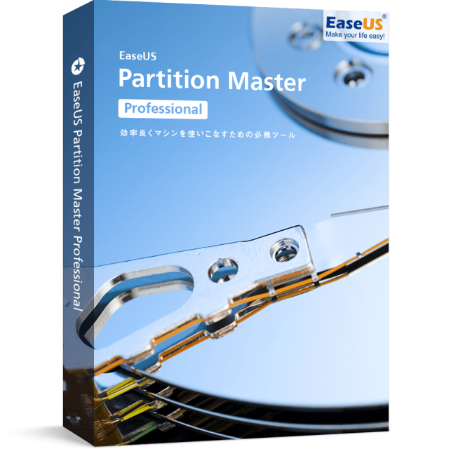 EaseUS Partition Master（パーティション管理ソフト）