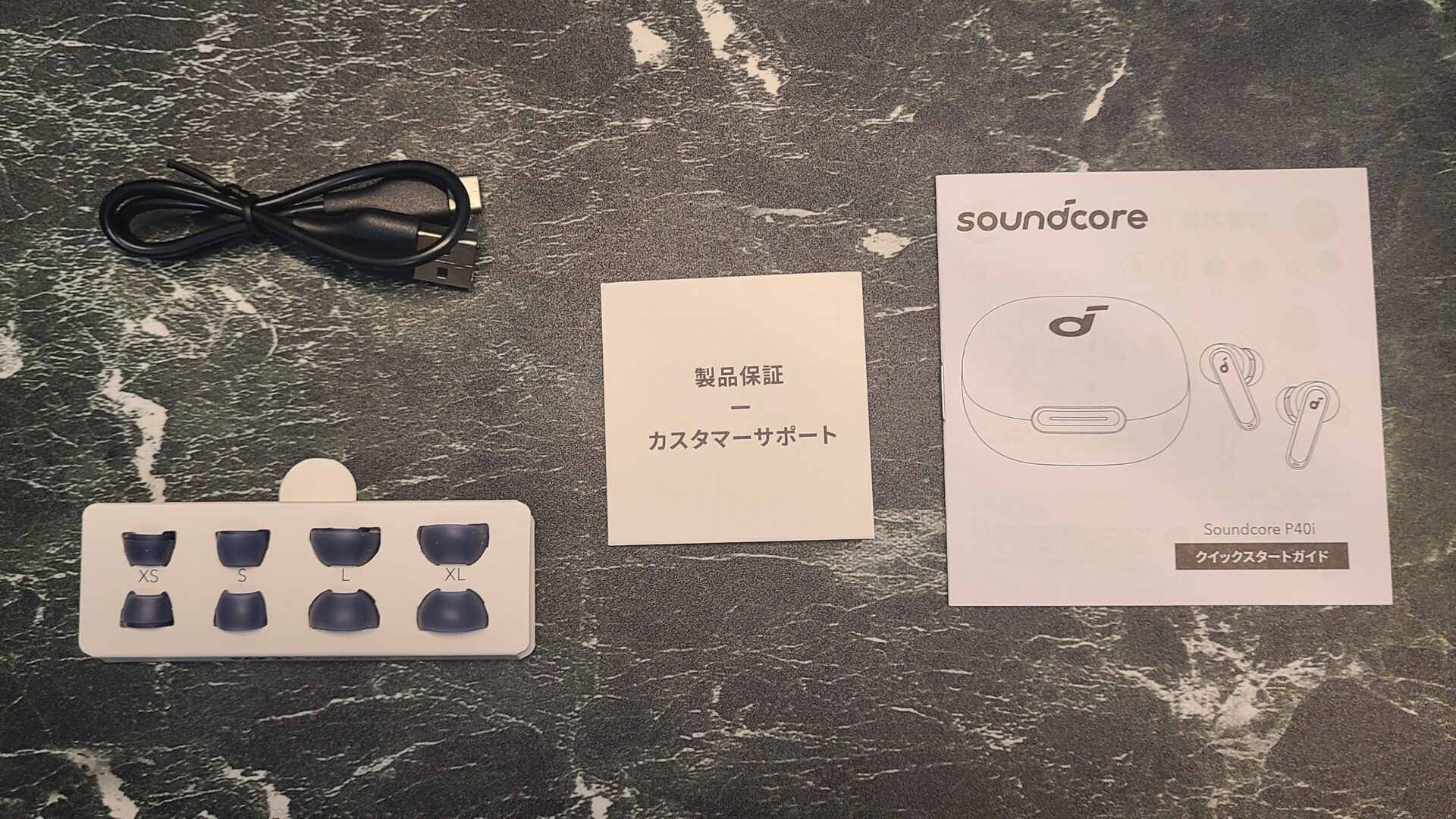 『Anker Soundcore P40i』の付属品