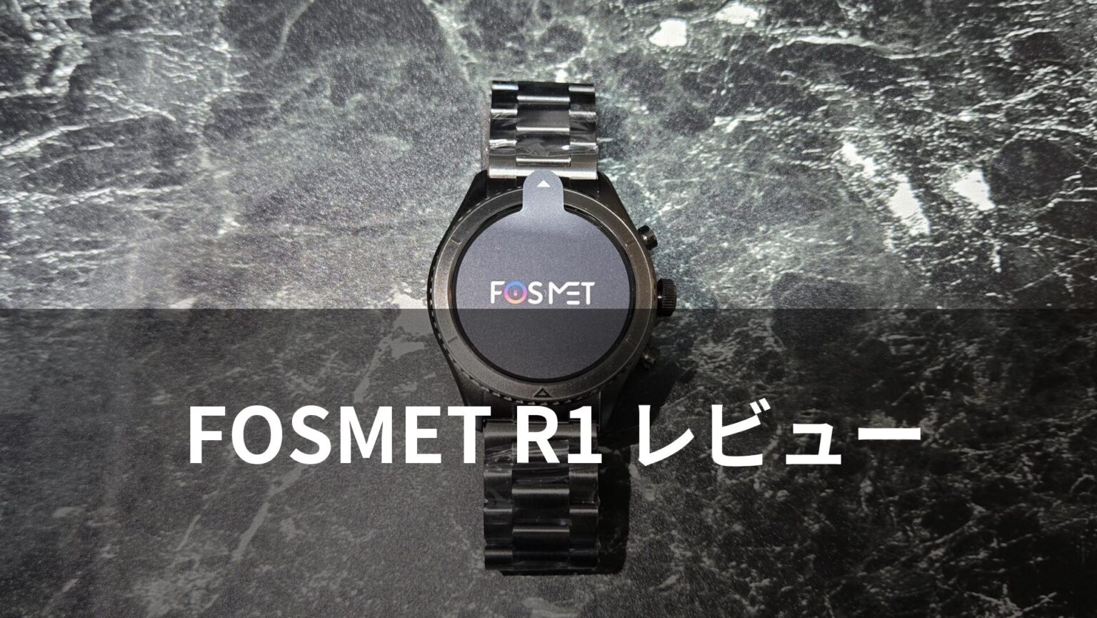 Análisis del FOSMET R1: Smartwatch AMOLED elegante por 100€