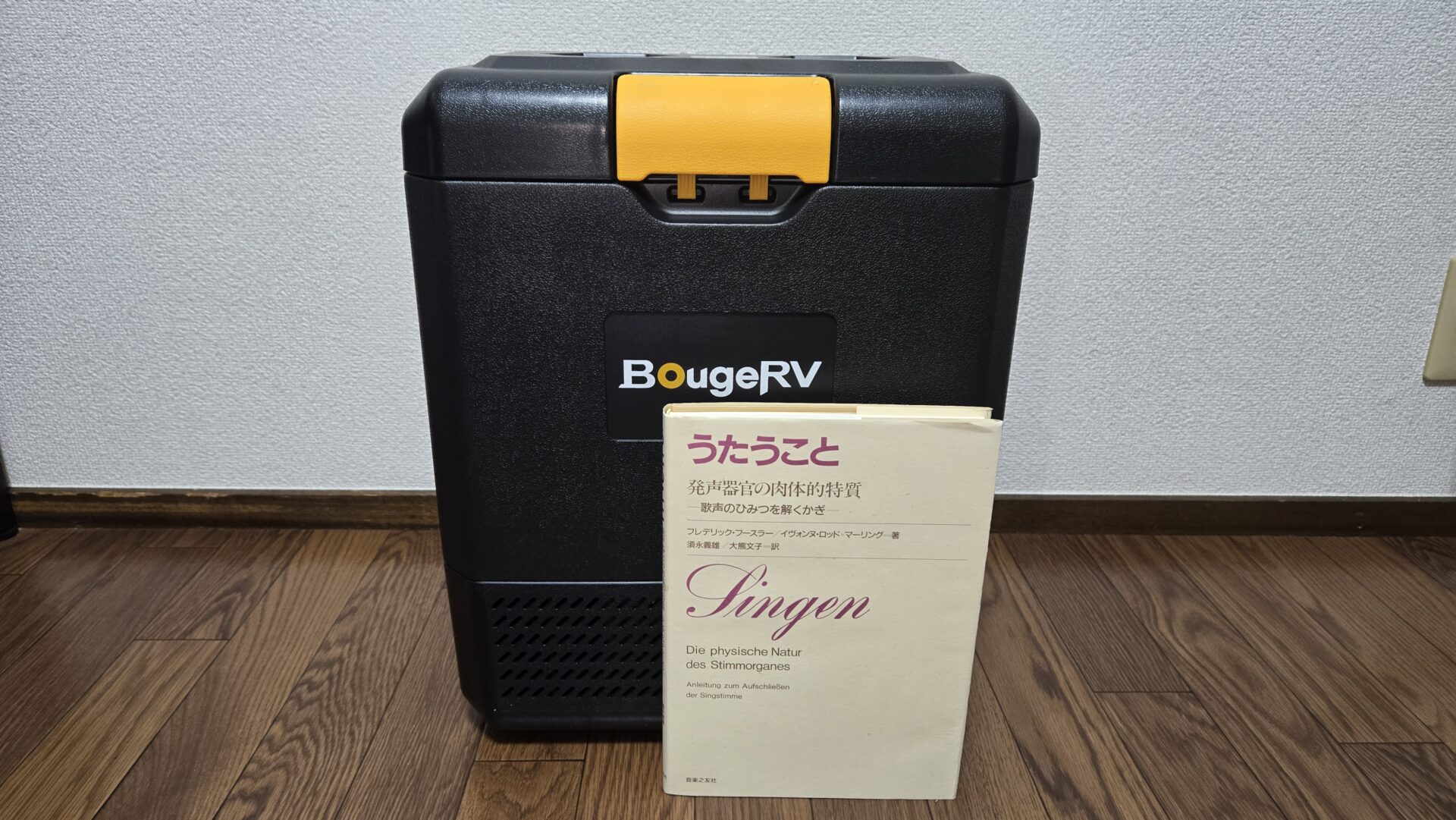 BougeRVの黒いポータブル電源とうたうことというタイトルのクリーム色の本