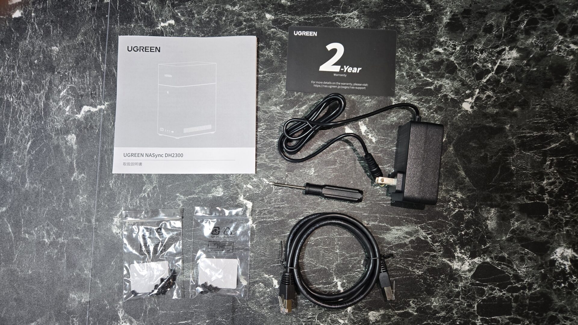 UGREEN NASync DH2300 NASの付属品一式 取扱説明書 保証書 電源アダプター LANケーブル ドライバー ネジ