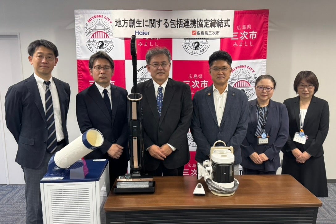 ハイアール、広島県三次市と地方創生に関する包括連携協定を締結｜寄贈される主な製品の特徴