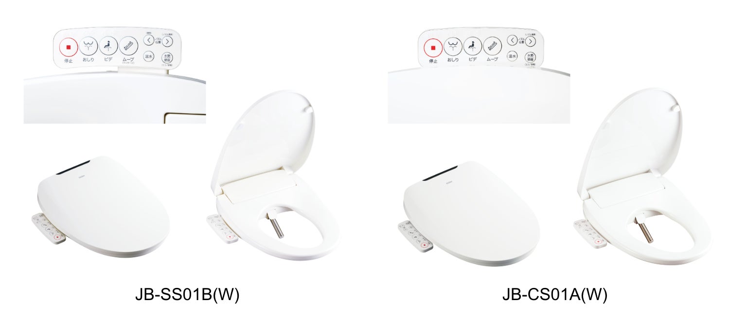 ハイアール、省エネ性能を高めた温水洗浄便座「JB-SS01B」「JB-CS01A」の2タイプを発売｜瞬間式と貯湯式の2タイプで高い省エネ性能を実現