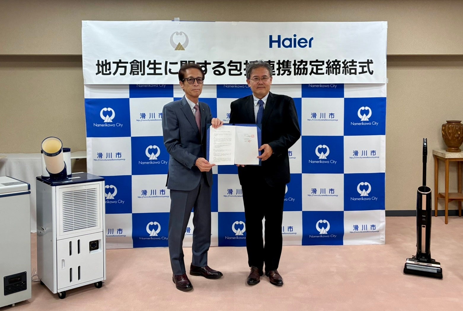 ハイアール、富山県滑川市と地方創生に関する包括連携協定を締結｜主な寄贈製品の特徴