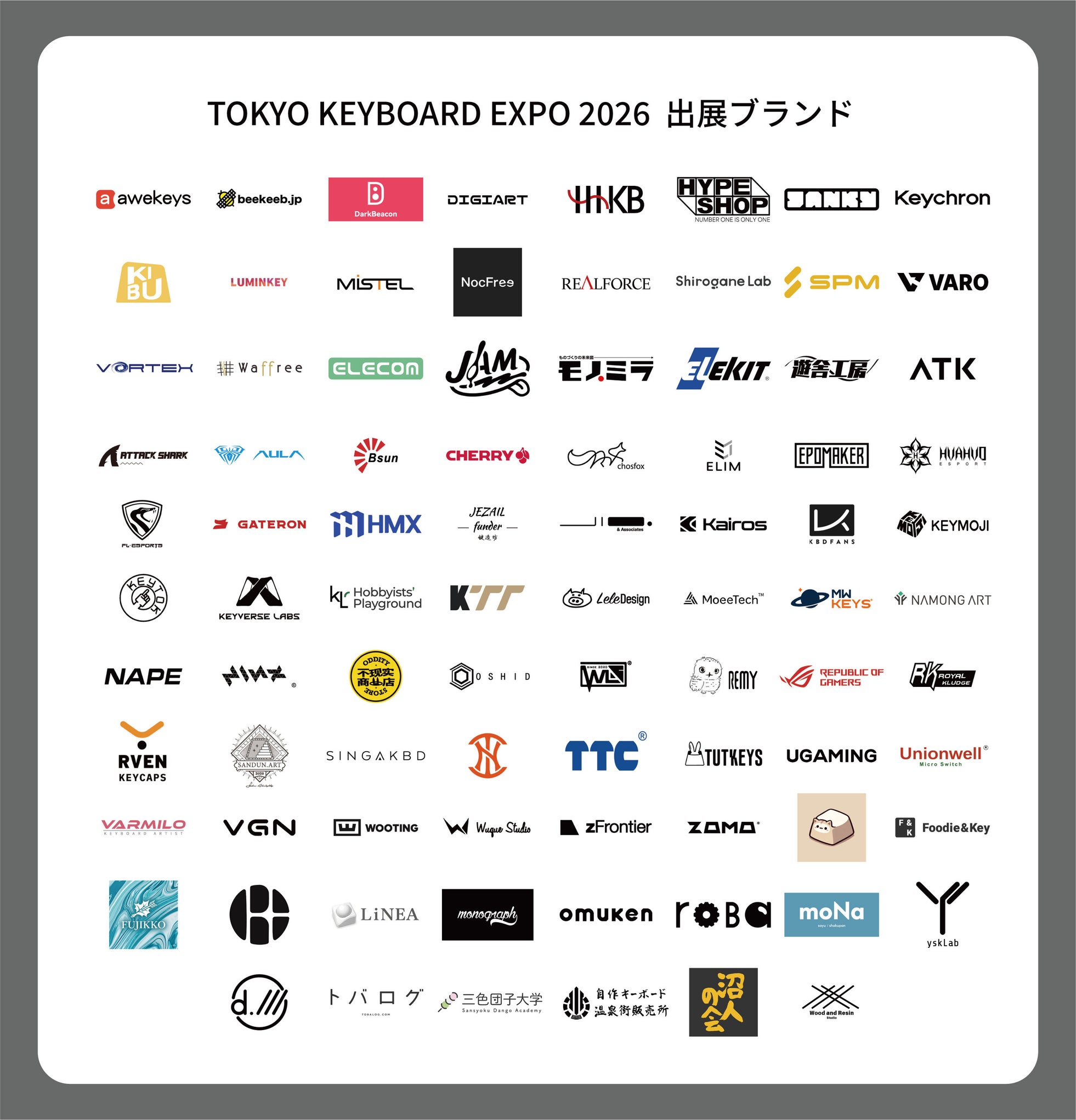 遊舎工房、「TOKYO KEYBOARD EXPO 2026」を2026年9月23日に開催｜エレキットの新作自作キーボードキット「STEEPLECORE」も登場（2枚目）