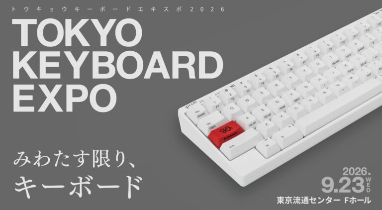 遊舎工房、「TOKYO KEYBOARD EXPO 2026」を2026年9月23日に開催