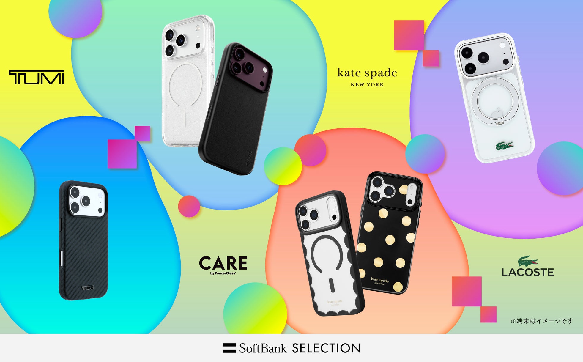 SB C&S、SoftBank SELECTIONからiPhone 18シリーズ対応アクセサリーを発表｜海外ブランドのファッショナブルなアクセサリー