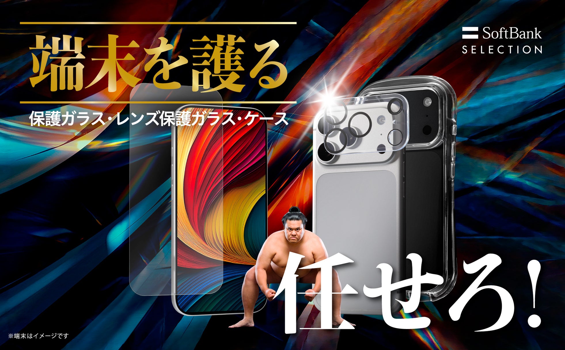 SB C&S、SoftBank SELECTIONからiPhone 18シリーズ対応アクセサリーを発表｜Play in Caseシリーズとカメラレンズ保護ガラス