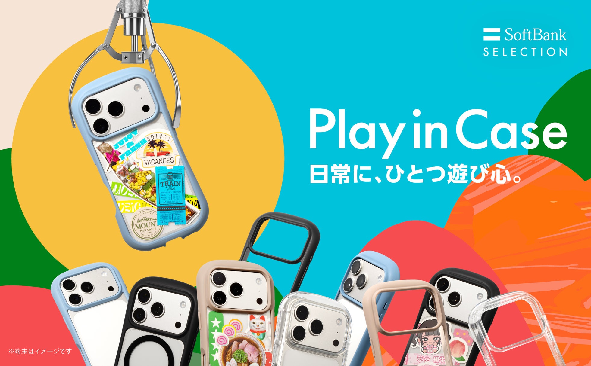 SB C&S、SoftBank SELECTIONからiPhone 18シリーズ対応アクセサリーを発表｜新登場のマグネティックカードポケットスタンドとリング
