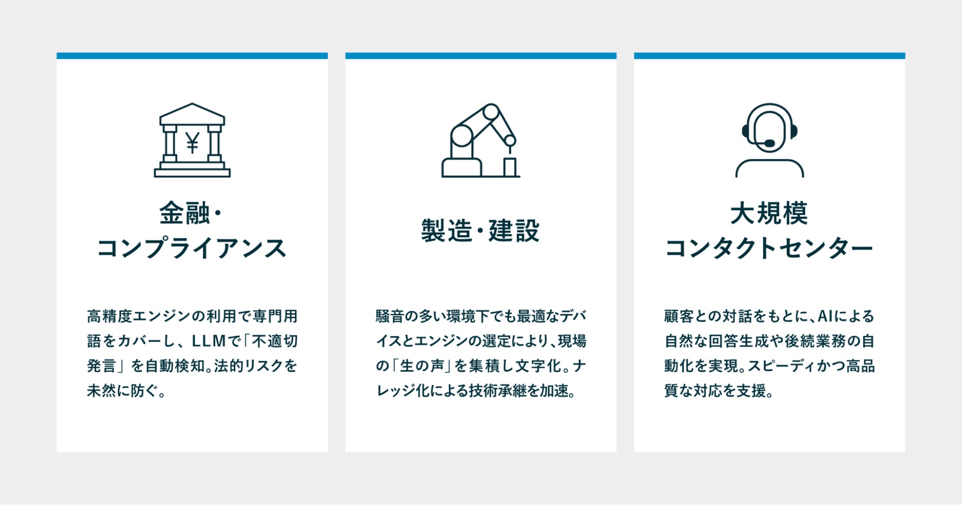 パークシャテクノロジー、音声AI活用プラットフォーム「PKSHA Voice KIT」を提供開始｜PKSHA Voice KITの概要と開発の背景