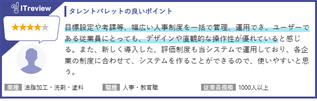 旭川市、持続可能なまちづくりに向けタレントマネジメントシステム「タレントパレット」を導入｜タレントパレットを活用した戦略的人材活用の推進