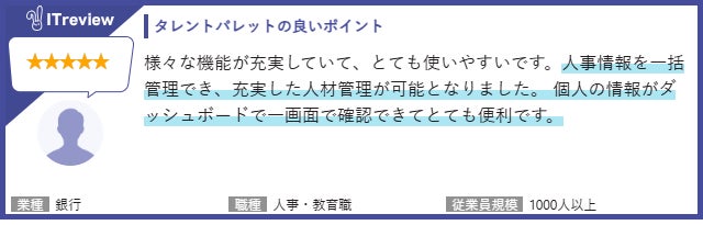 タレントパレット、MCP対応で各種生成AIから人材データの活用が可能に｜セキュリティと権限管理の仕組み