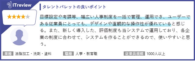 タレントパレット、MCP対応で各種生成AIから人材データの活用が可能に｜セキュリティと権限管理の仕組み（2枚目）