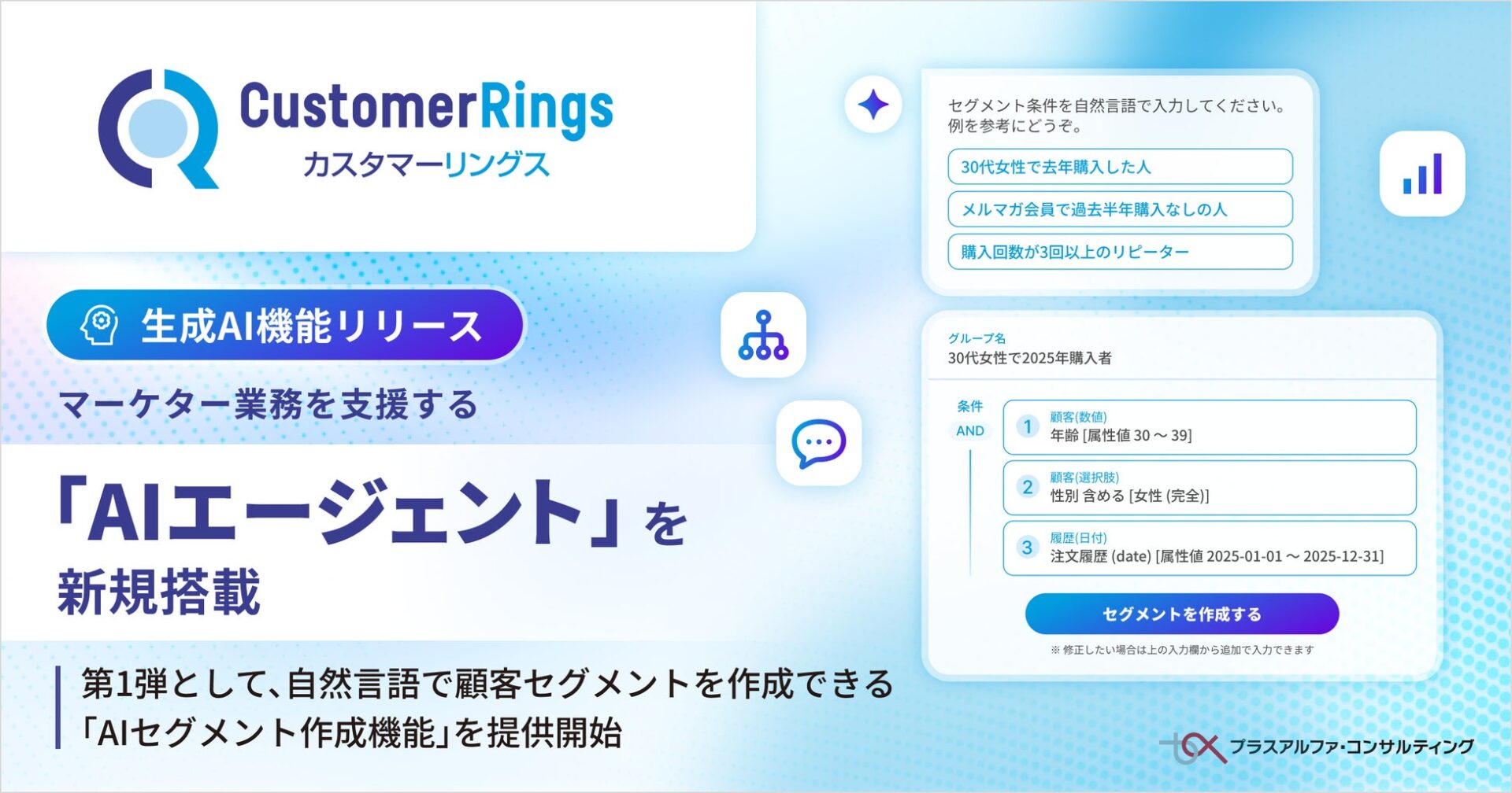 製品ロゴとUI画面の操作イメージを配置した告知用グラフィック