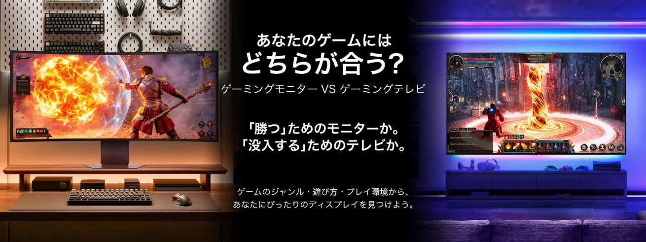 LGエレクトロニクス、世界初のネイティブ1000Hz対応ゲーミングモニターを東京ゲームショウ2026で展示|予約販売と特設ページについて(2枚目)