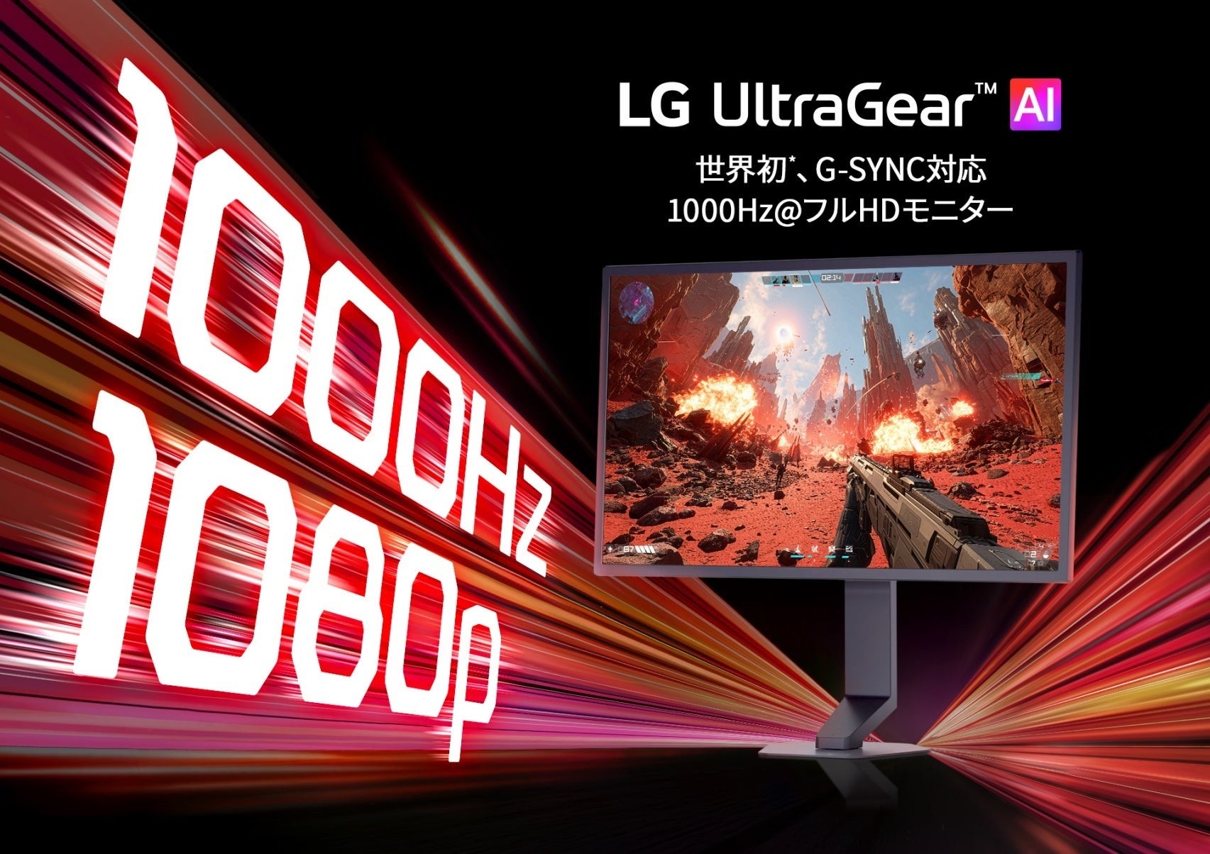 LGエレクトロニクス、世界初のネイティブ1000Hz対応ゲーミングモニターを東京ゲームショウ2026で展示|東京ゲームショウ2026の出展概要