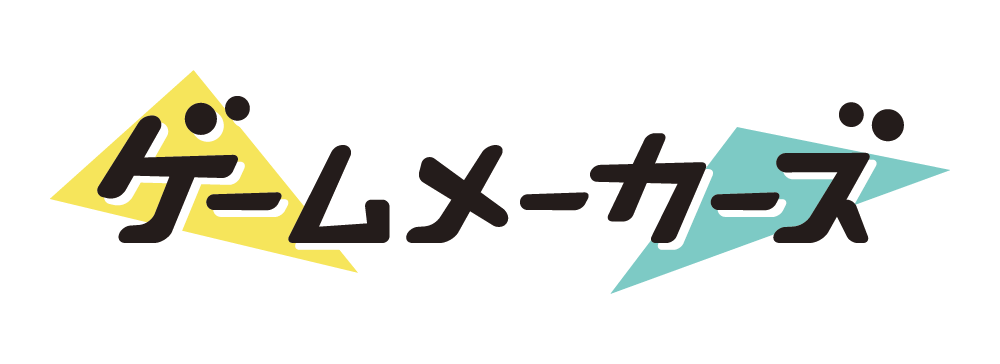 ゲームメーカーズ スクランブル2026、プラグマタ制作事例など全18講演を発表｜取扱サイト