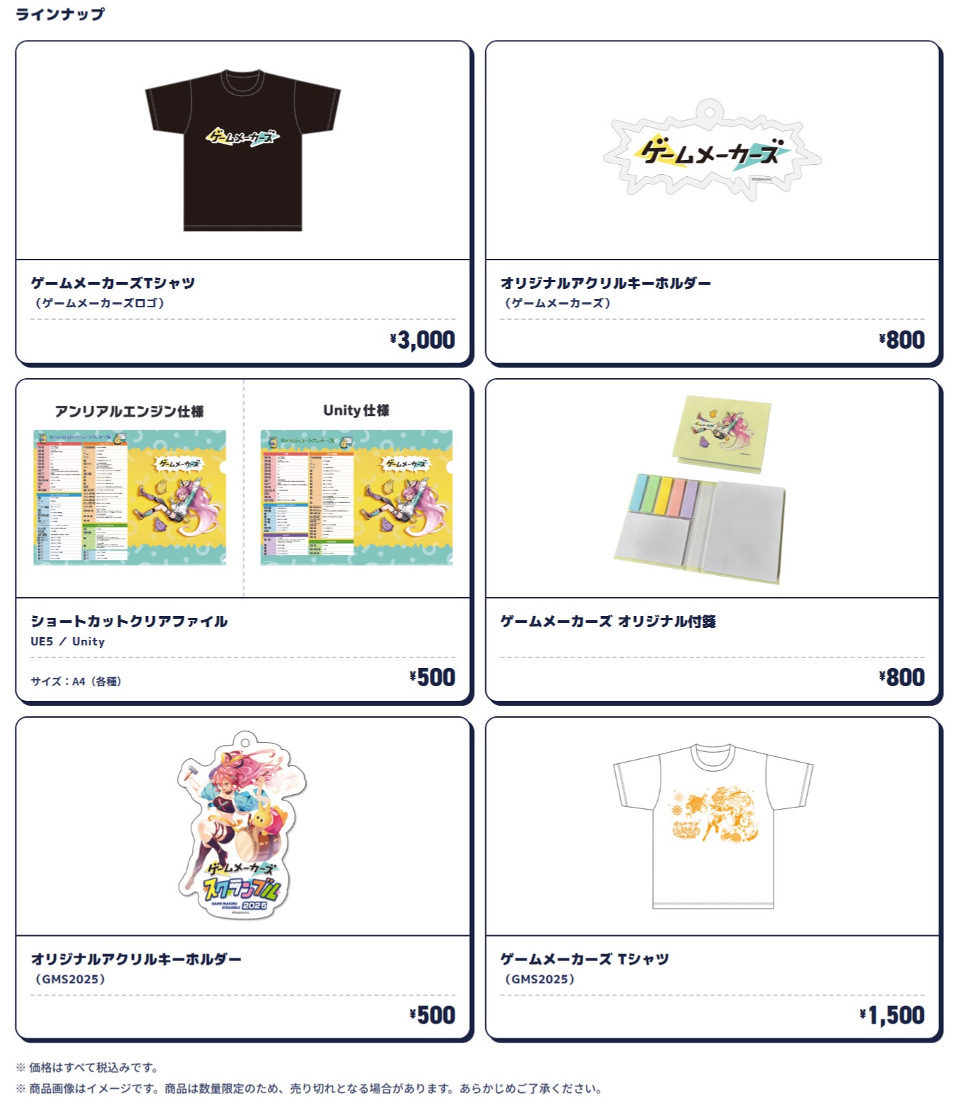 ゲーム制作フェス「ゲームメーカーズ スクランブル2026」、なんでも相談所とグッズ情報を公開|チケットの種類と懇親会枠の追加
