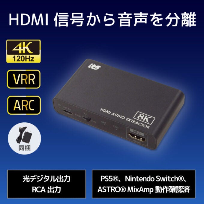 ラトックシステム、楽天スーパーSALEでスマート温湿度計など50点以上を最大30%OFFで販売｜その他の主なセール対象製品（5枚目）
