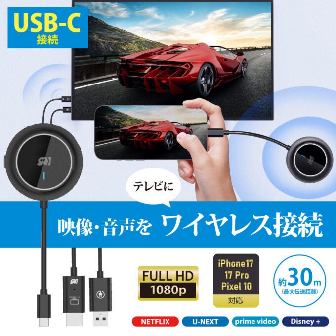 ラトックシステム、楽天スーパーSALEでスマート温湿度計など50点以上を最大30%OFFで販売｜その他の主なセール対象製品（3枚目）