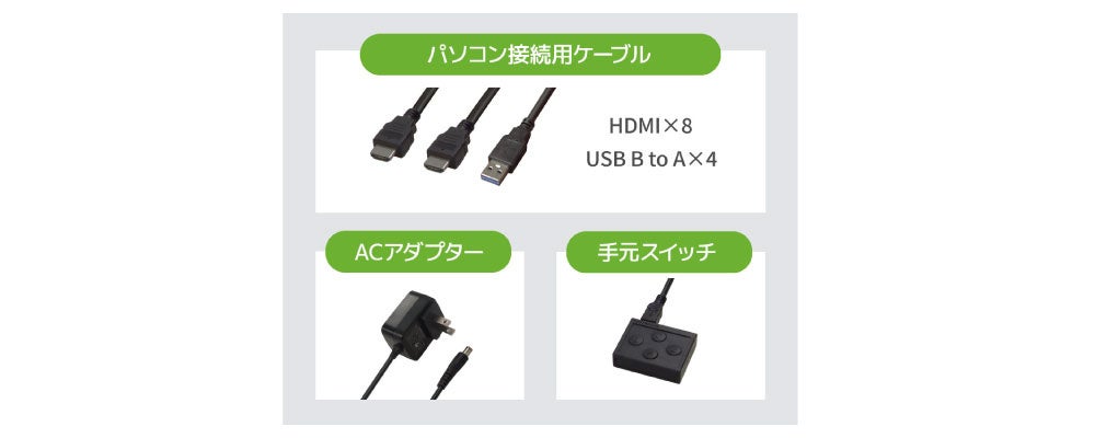 ラトックシステム、4Kデュアルディスプレイに対応した4台用HDMIパソコン切替器を発売｜4K 60Hzのデュアルディスプレイと切替方法（9枚目）