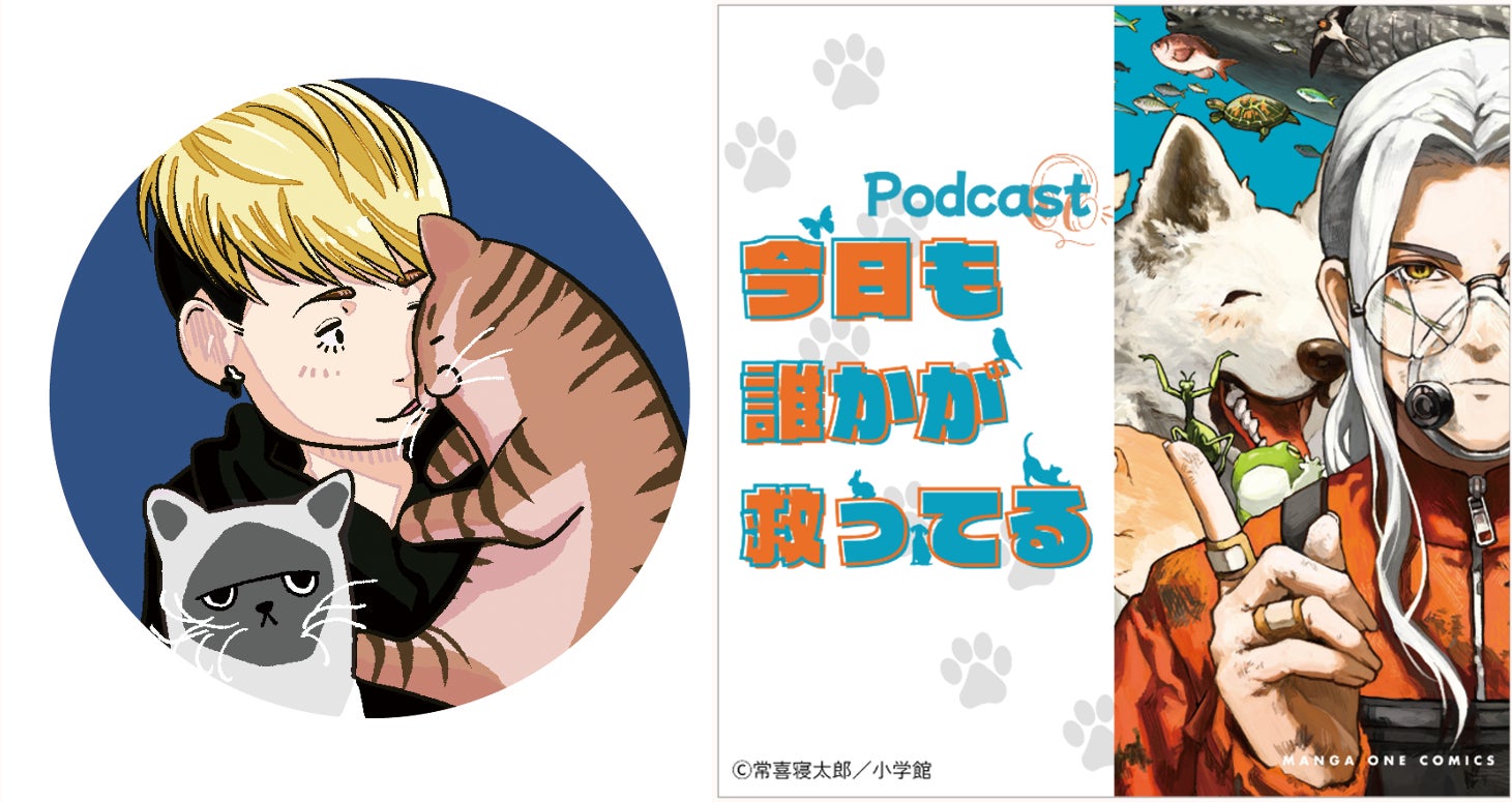 パナソニック、大阪ビジネスパークで「パナソニック保護犬猫譲渡会2026」を11月に開催|参加予定の動物保護団体