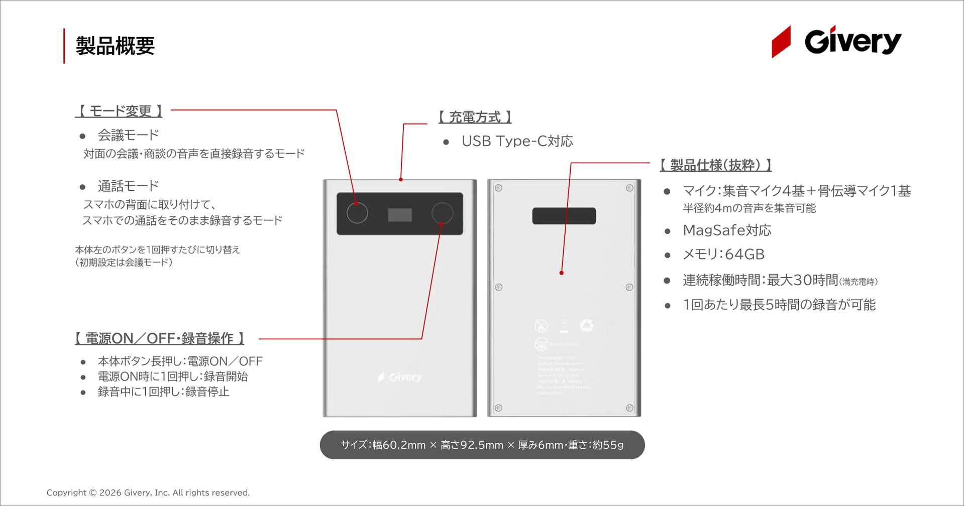 株式会社ギブリー、法人向けAIレコーダー「Givery AIレコーダー」を10月15日より正式販売開始