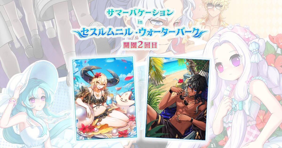 ラグナロクオンライン、アイテムデザインコンテスト2026を開催｜「コスたまSeasideVII」の販売情報