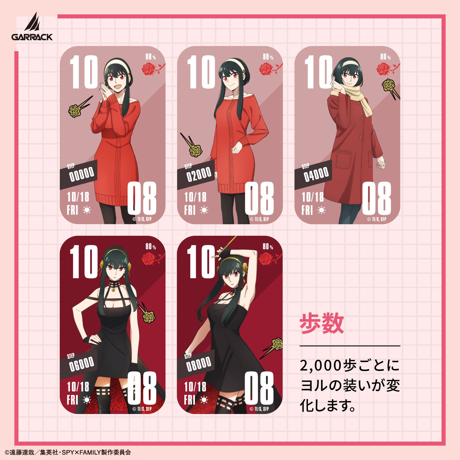 GARRACK、『SPY×FAMILY』のスマートウォッチ4モデルを発売へ|スペシャルボックスと購入特典(8枚目)